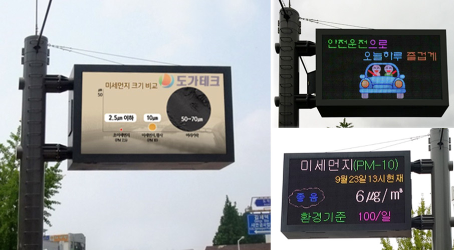 실외용 전광판
