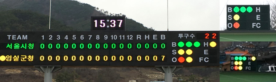 스코어보드 전광판